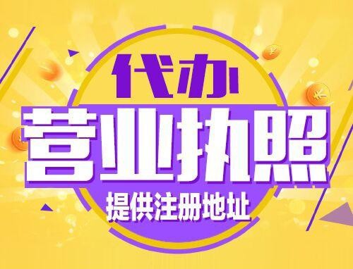 三门峡2024年创业开公司、老板必须知道的时间节点！